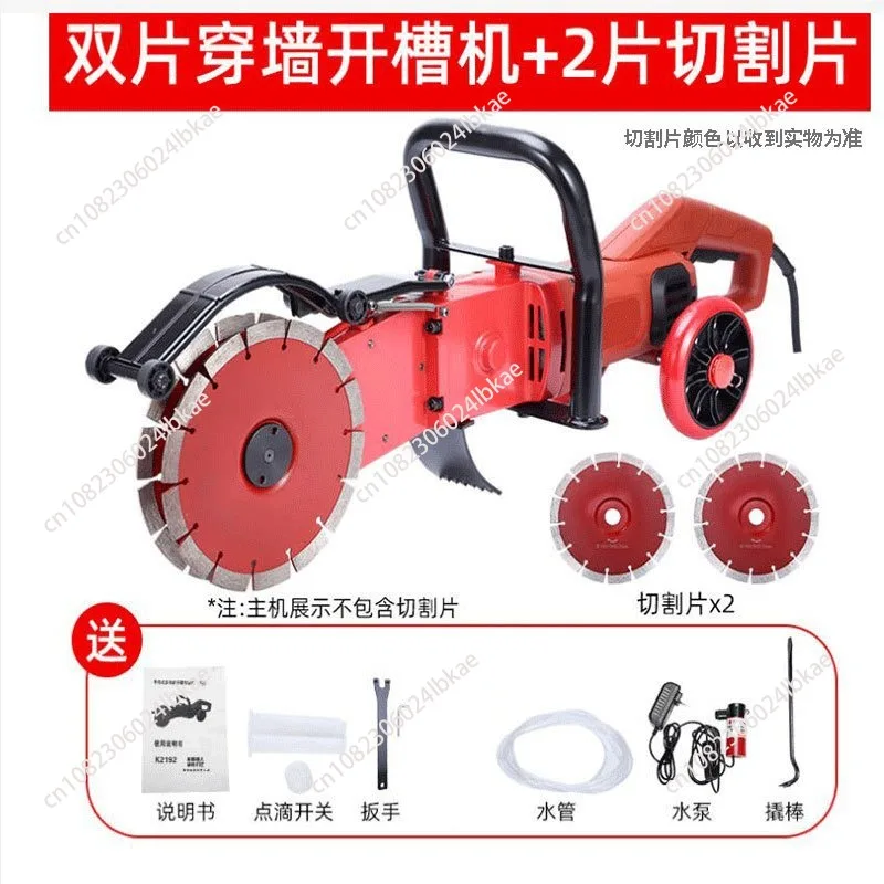 Double-Piece High-Power Concrete Floor Grooving Machine Road Cutting Machine Professional Dust-Free Wall Penetration Machine