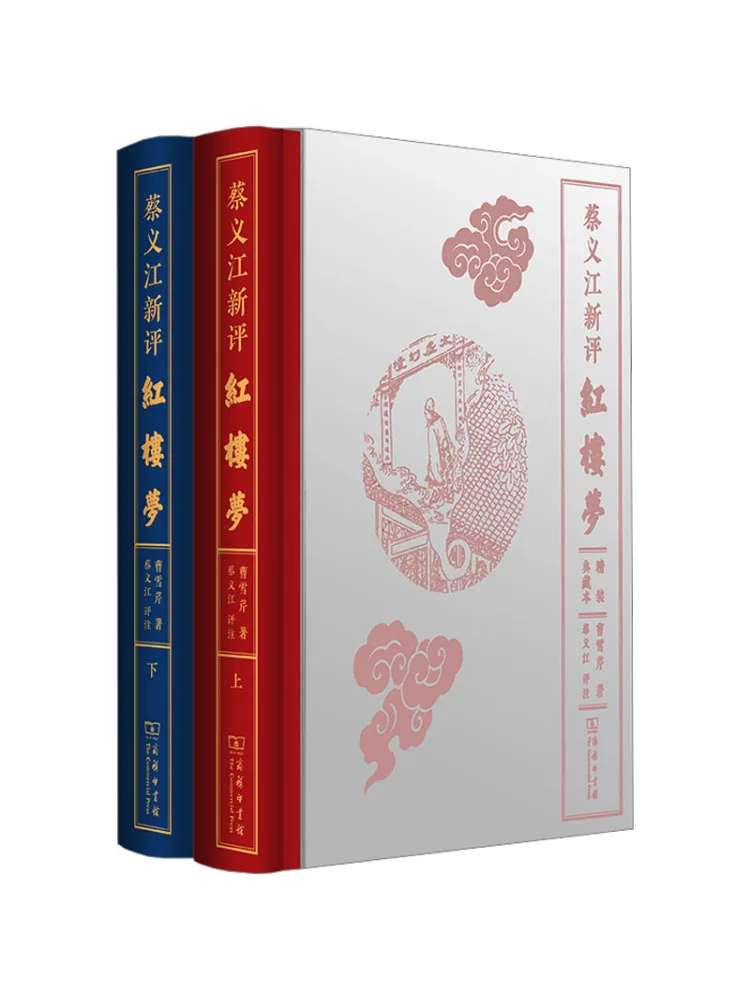 

Книга-издание «Новое толкование Сна в красном тереме» Цай Ицзяна, коллекционное издание класса люкс, 2 тома