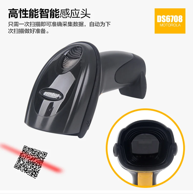 Motorola Symbol DS6708-SR QR Code Scanner 2D Barcode Scanner Reader