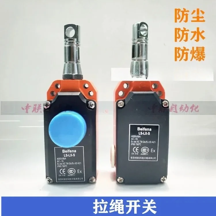 

Pull rope switch LS-LX-S/Z manual automatic reset ZS7111 emergency stop switch pull rope travel switch