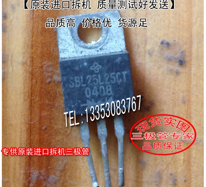 

SBL25L25CT TVISHAY O-220 10PCS