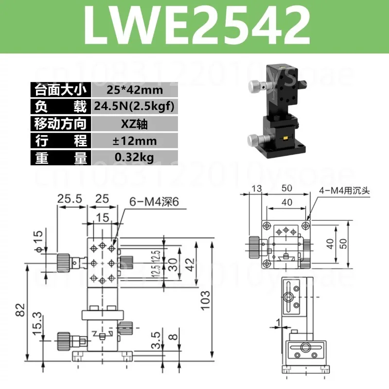 X-Z Axis Manual Displacement Platform Fine-tuning Dovetail Groove Gear And Rack Sliding Table LWX2542/4040/4060/4090