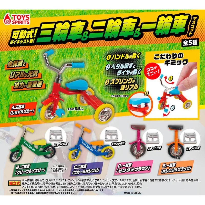 TOYS SPIRITS Original Gashapon Kawaii Cute Anime Alloy Vintage Tricycle Children's Balance Bike Miniature Figure Capsule Toys