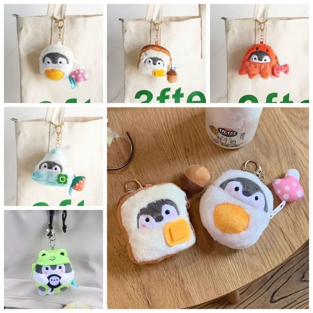 Plush Doll Bread Breakfast Series Penguin Pendant Milk Fried Eggs Plush Coin Purse Sausage Small Bag Squeak Keychain Gift