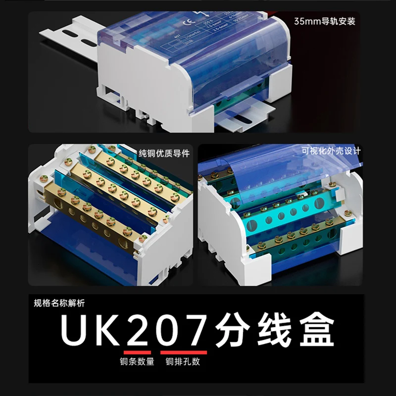 UK207/211/215/407/411/415 Junction Box Wire Terminal Copper Zero Row Surface Mounted Splitter