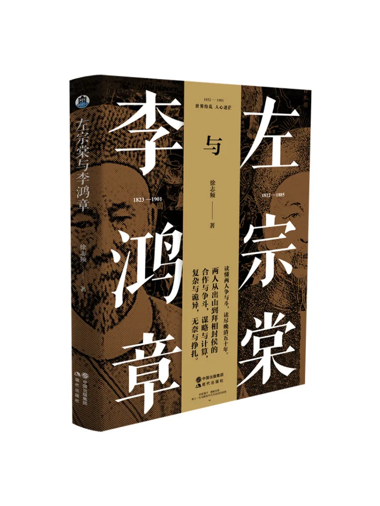 

Book-Winshare Zuo Zong Tang and Li Hongzhang