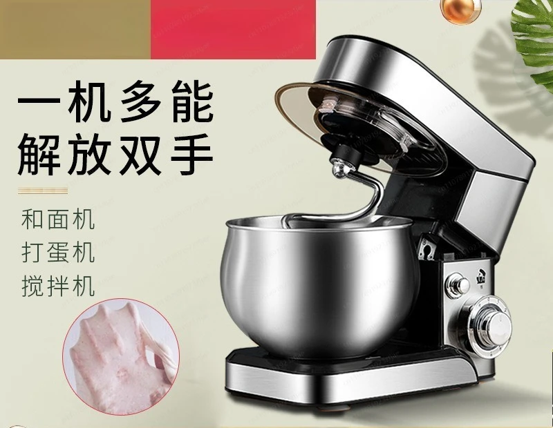Household Stand Mixer, Small Dough Kneading Machine, Food Processor, Egg Beater & Kneading All-in-One
