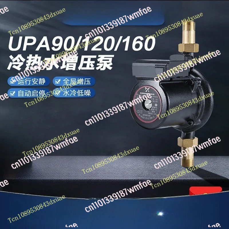UPA90/120 household automatic booster pump shower water heater tap water low noise pressurized water pump