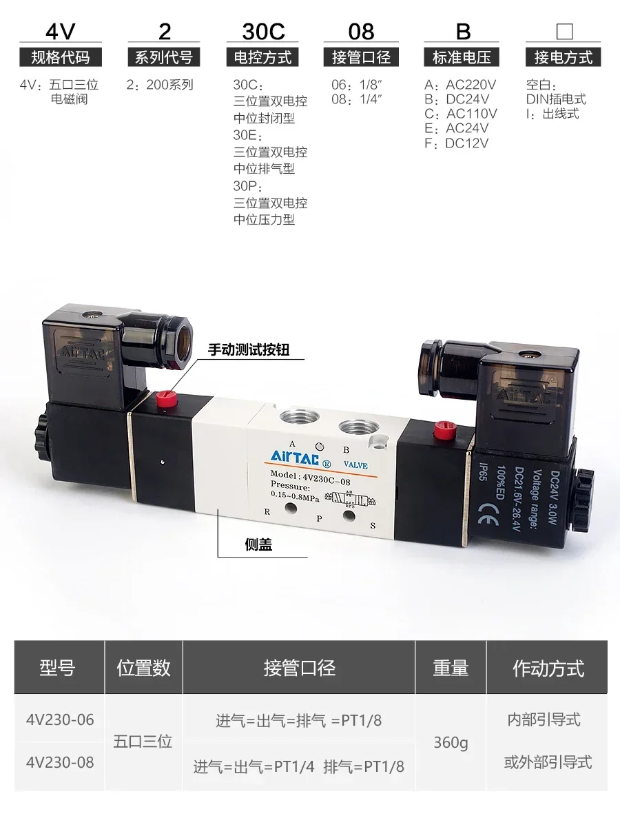 Pneumatic solenoid valve 4V230C/130C/330C/430C-08 cylinder reversing control valve