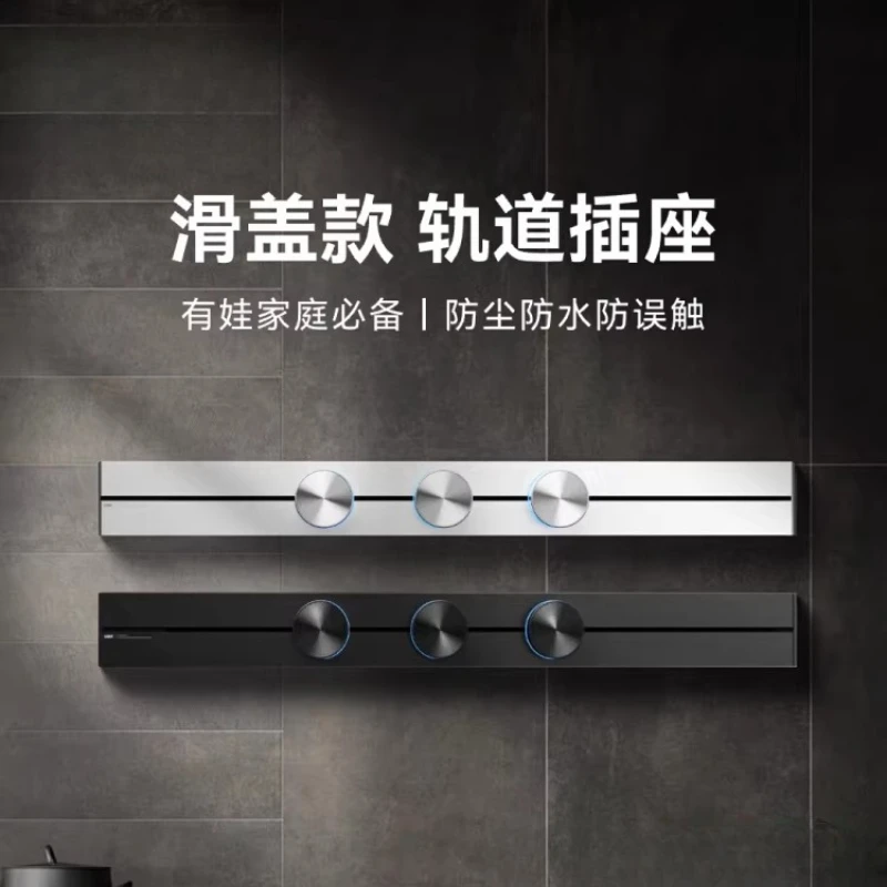 

Track socket ultra-thin upgraded sliding cover silver new product with fast charging mobile