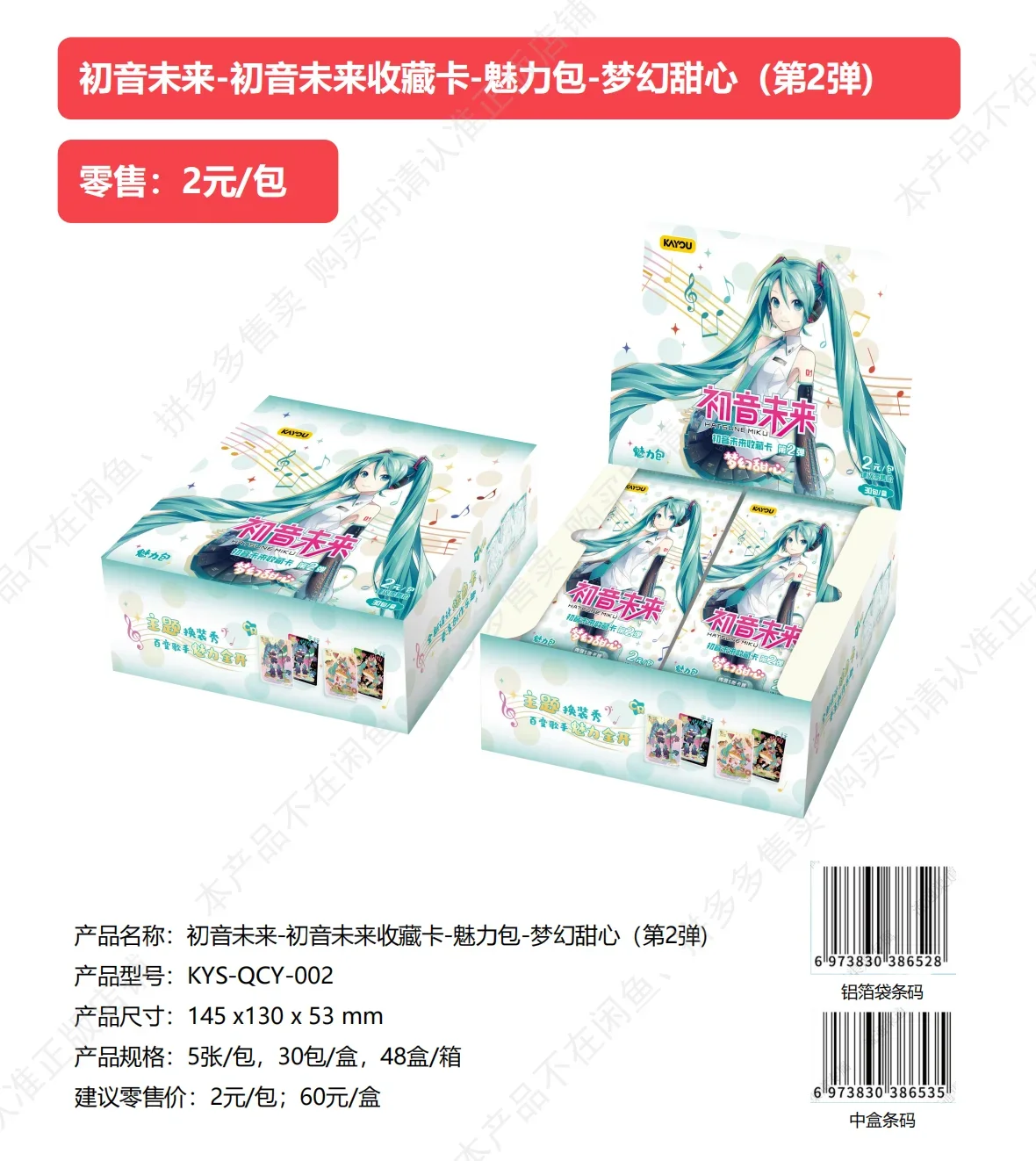 KAYOU Genuine Hatsune Vol.2 Miku Card Charm First Sight Bag Dreamy Sweetheart Princess Collection Card Toys Gifts