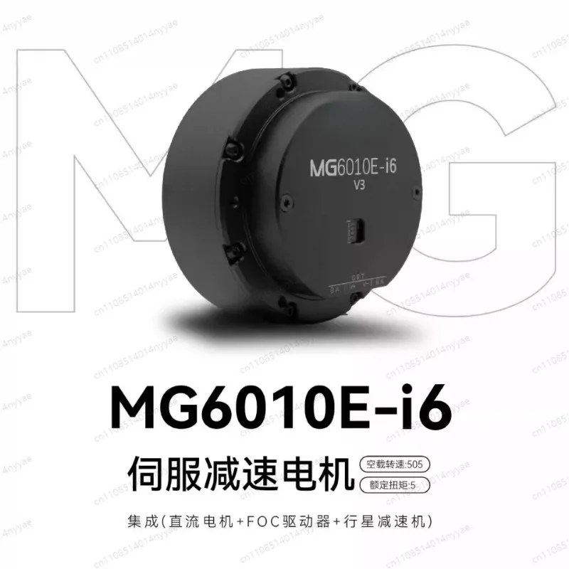 MG6010E-i6 dual encoder small size large torque brushless servo motor gear reducer robot accessories