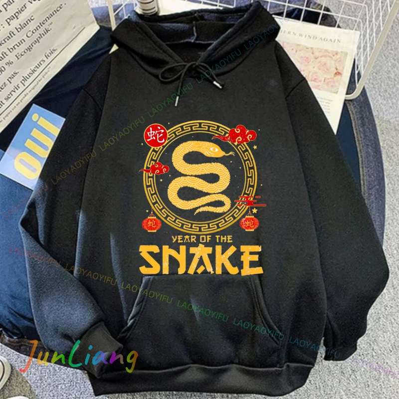 2025 نمط سنة الأفعى سنة جديدة سعيدة طباعة المرأة رجل هوديي الرجال هوديس ملابس للرجال مقنعين Y2k الملابس بلوزات #6