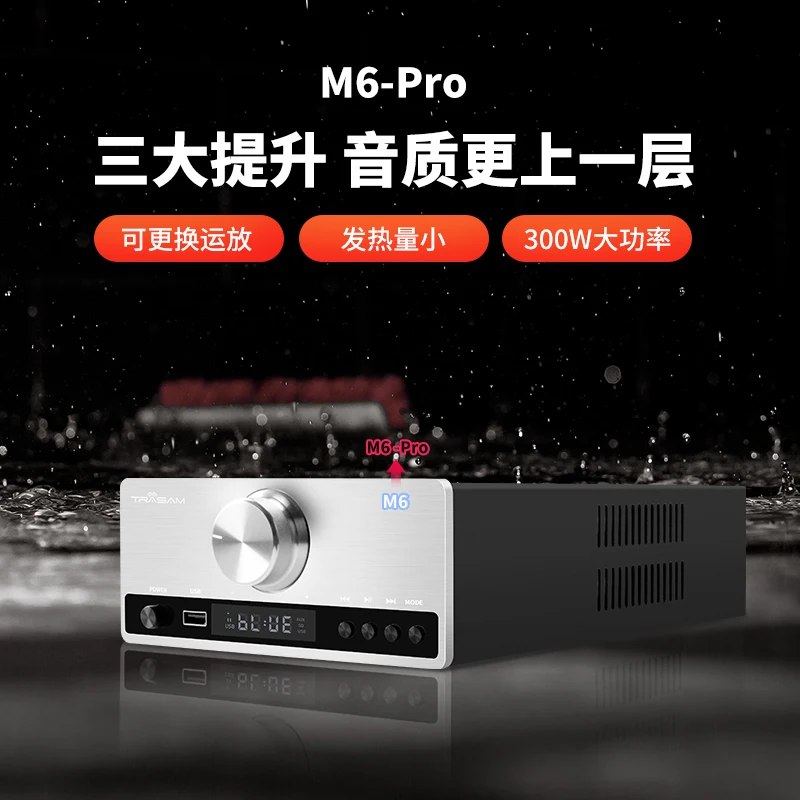 Trasam M6 PRO 300W*2 Anniversary Edition Power Amplifier Bluetooth 5.0 Digital High Power Amplifier U Disk Digital Broadcast