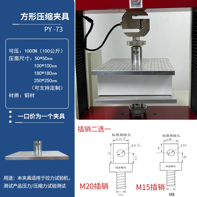 Tensile testing machine tensile bursting puncture 90 degree peeling three or four point bending pressure plate fixture