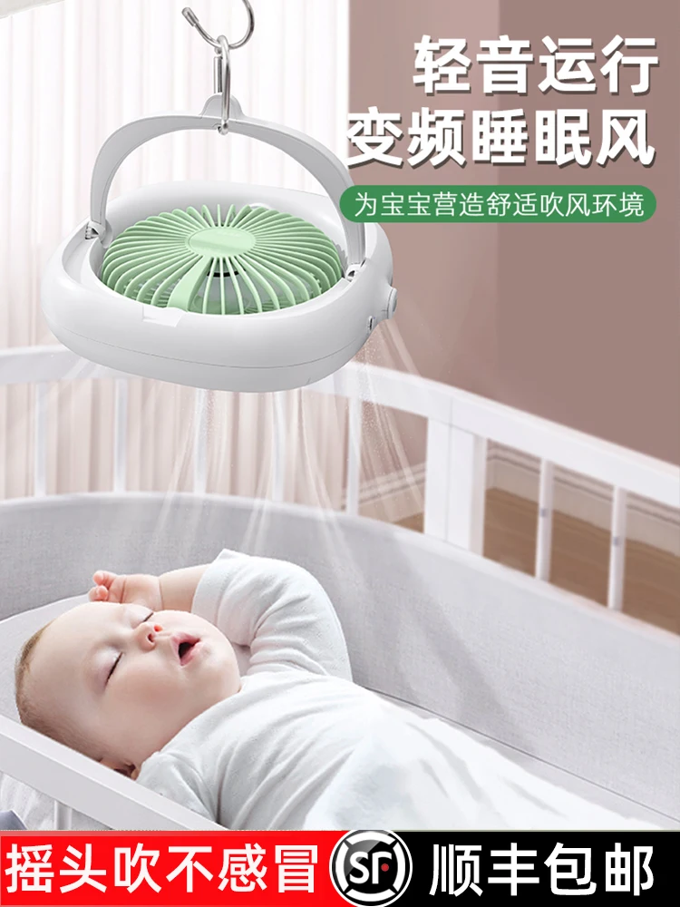 

Shake the head, bed head, fan, small ceiling fan, silent household bed, mosquito net, hanging electric fan, charging dormitory,