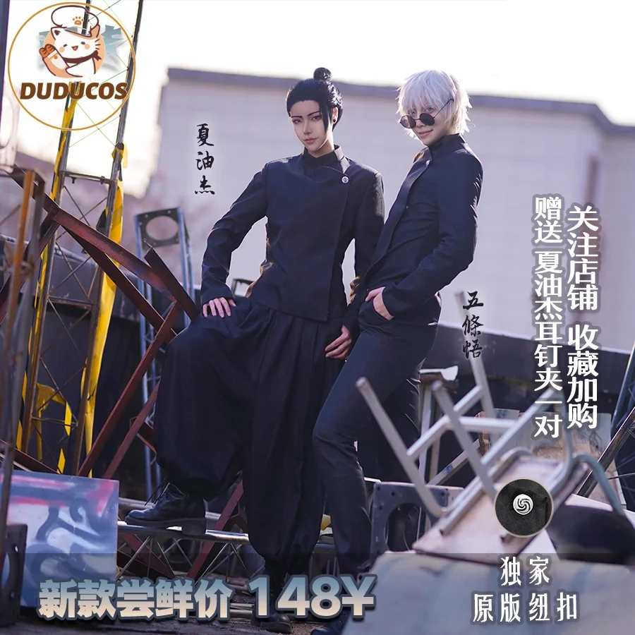

IN STOCK Gojo Satoruu/Geto Suguruu Cosplay 【XS-3XL】Costume Anime Cosplay DUDU-R Men Cosplay Uniform Plus Size
