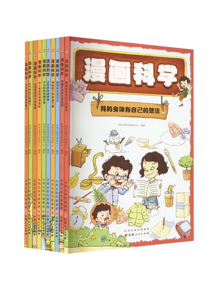 

Книга-Winshare Comic Science 10, томы всего