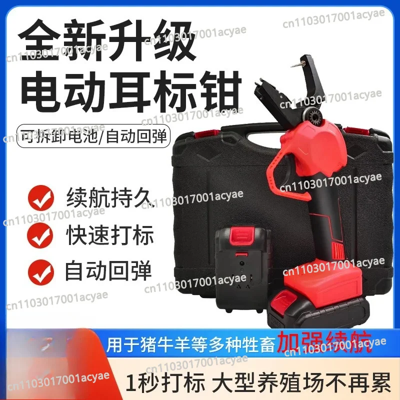 Lithium battery multi-function electric automatic rebound ear tag pliers, automatic cattle, sheep and pig ear tag pliers