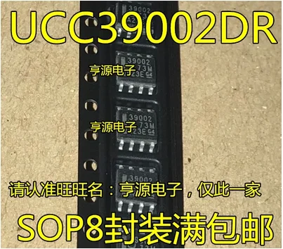 Free Shipping 50pcs UCC39002DR UC39002D 39002  SOP8