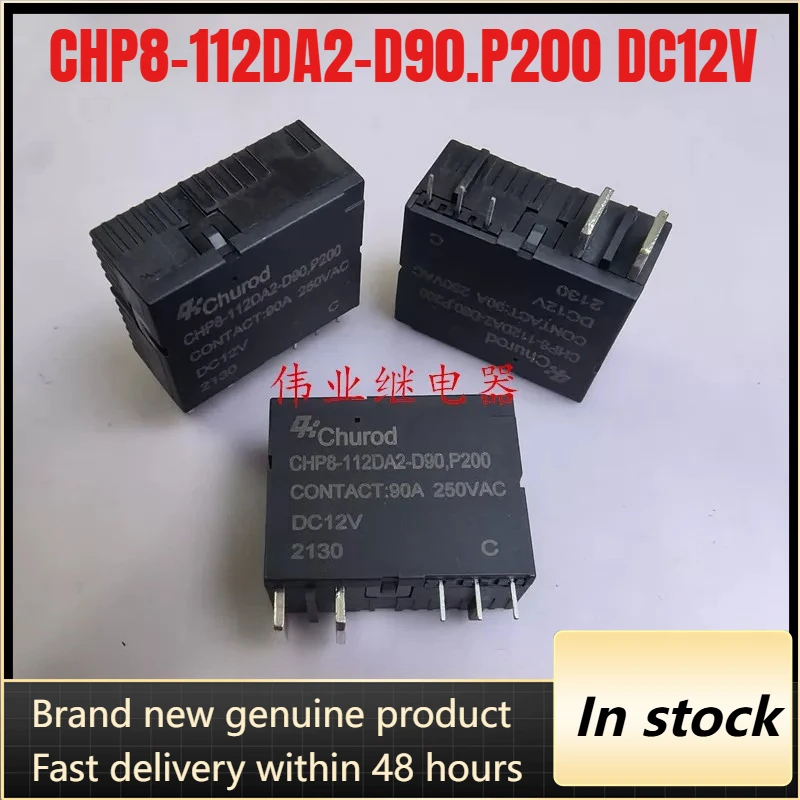 

New 1pcs/lot CHP8-112DA2-D90.P200 DC12V Magnetic holding relay 5pins 90A
