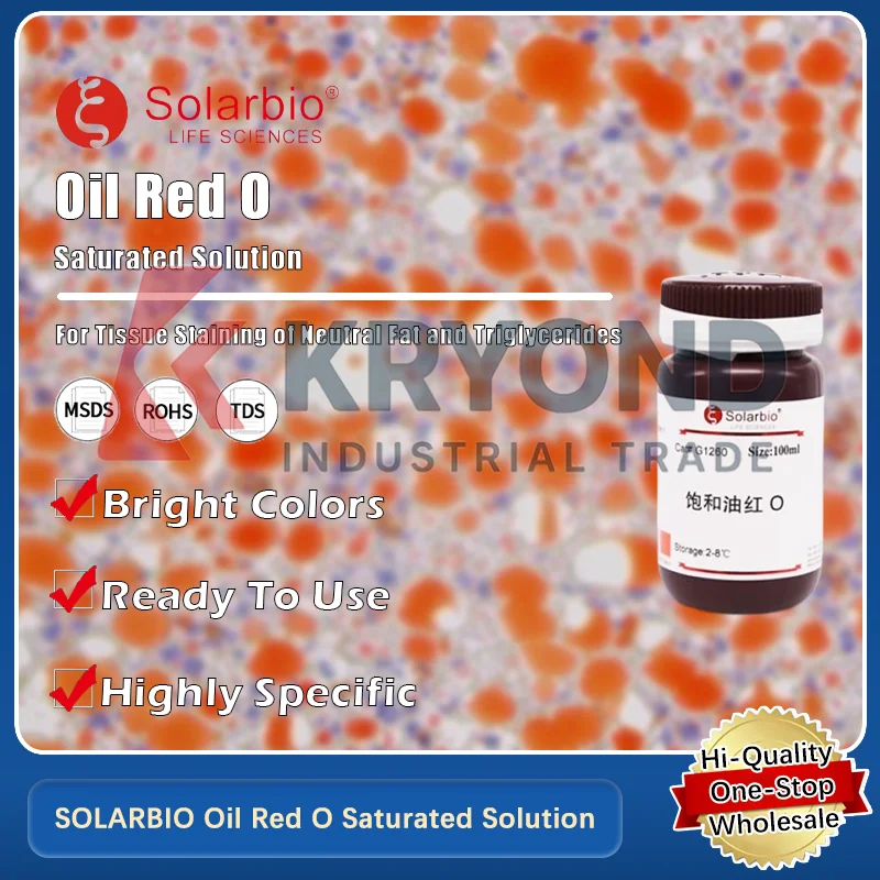 محلول مشبع بزيت SOLARBIO Red O لتلطيخ الدهون وتطبيقات البحث المختبري المنتج الأصلي
