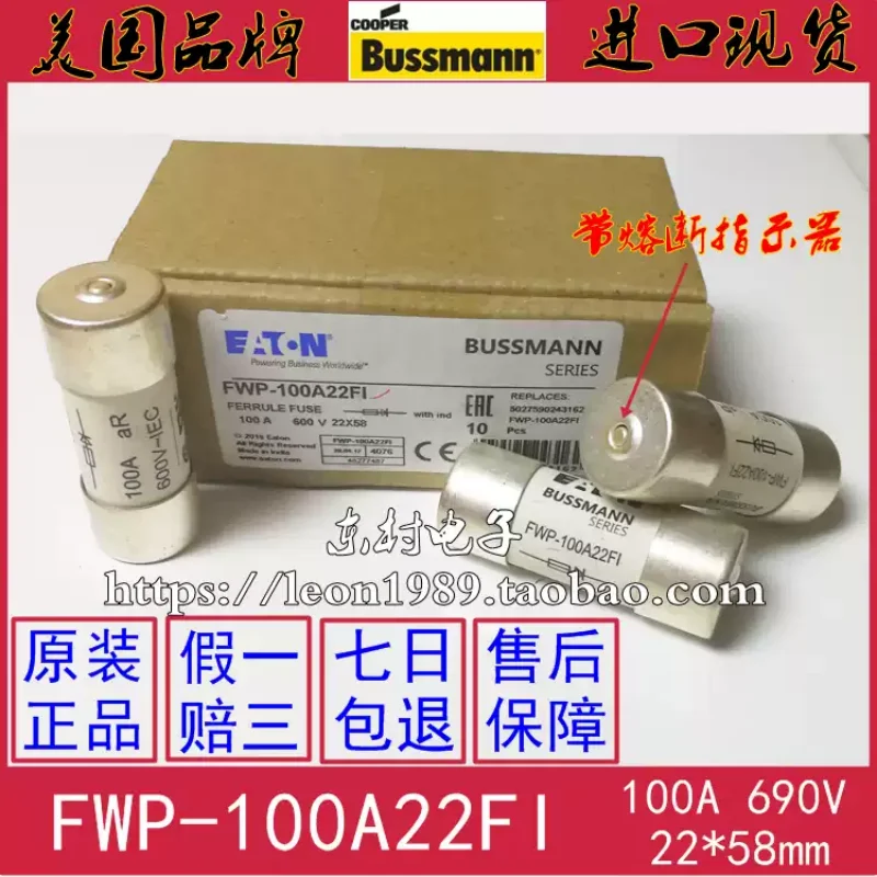 ヒューズ・バスマンはヒューズfwp-100a22fi-100a22fi-690aを示しています。