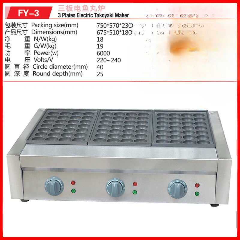 Electric heating octopus balls machine scone pancake omelette machine shrimp egg pulling oven iron plate baking tray high power