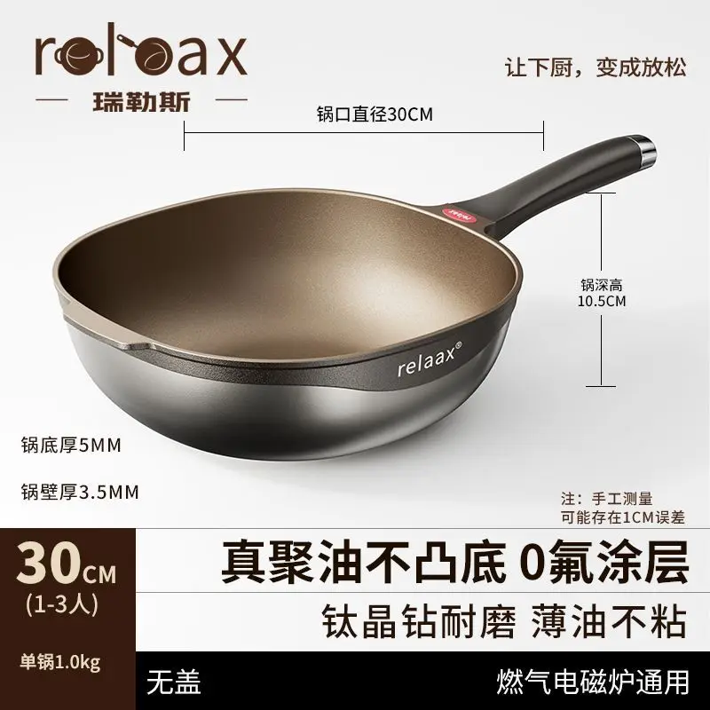 titanium pan 0 fluorine coating non-stick wok,  flat bottom non-stick pan, oil-gathering non-convex frying pan