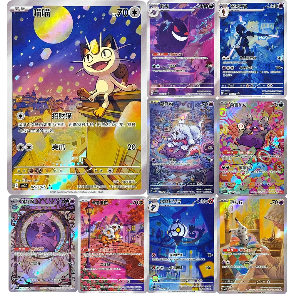 

Pokémon Chinese PTCG Gem Pack Part 3 Rare New Art Illustration Flash cards Meow Gengar Crystal Chandelier Caracara Game Cards