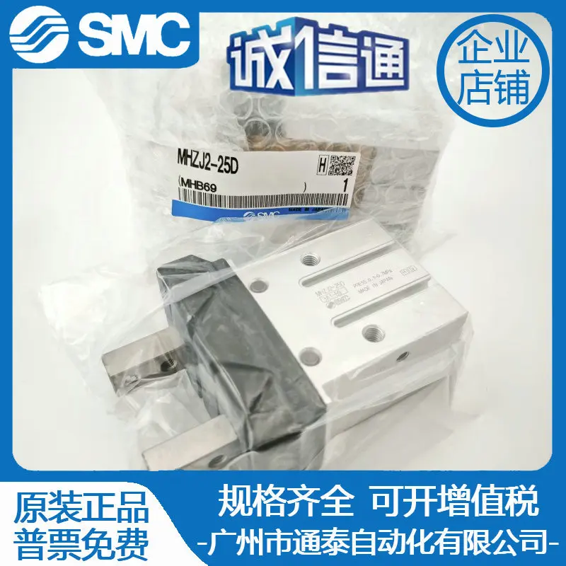 

2025 SMC dust cover pneumatic finger cylinder MHZJ2-10D 16S 20D 25D MHK2-12D 16D 20D