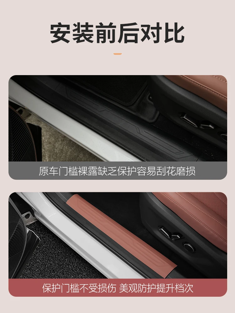 For Changan UNI-Z Leather Threshold Strip Trunk Guard Sticker