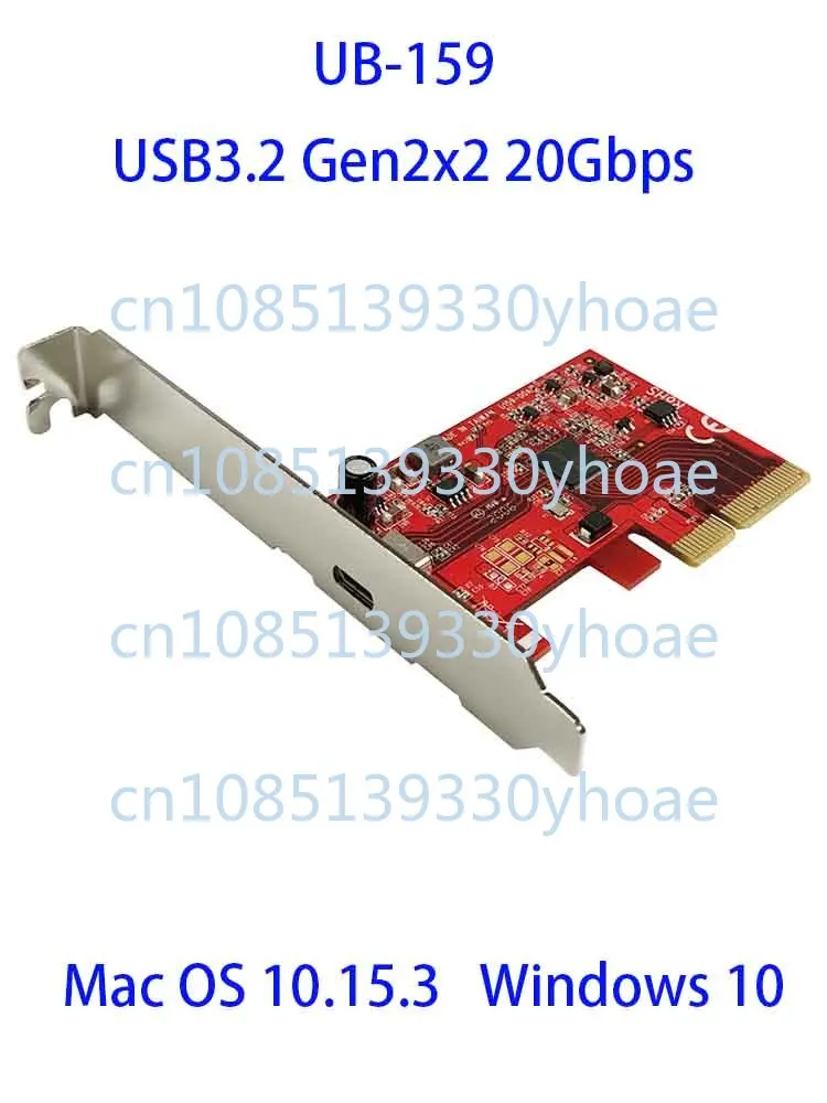 UB-159 20gb Usb3.2 Gen2x2 Type-C PCIe 3.0x4 Transfer Extended Card