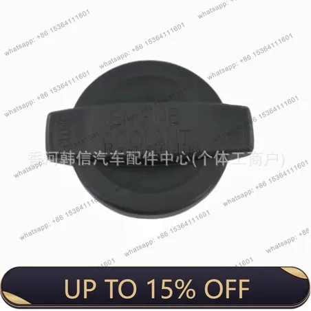 ZJ.25441B1000 Suitable for automobile engine radiator coolant storage tank cover