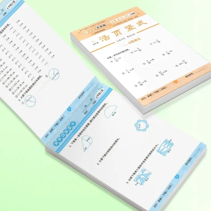 مشاكل الحساب الذهني ذات الأوراق السائبة، مشاكل تطبيق الحساب الرأسي، كتاب ممارسة الرياضيات المتزامن للصف 1-4