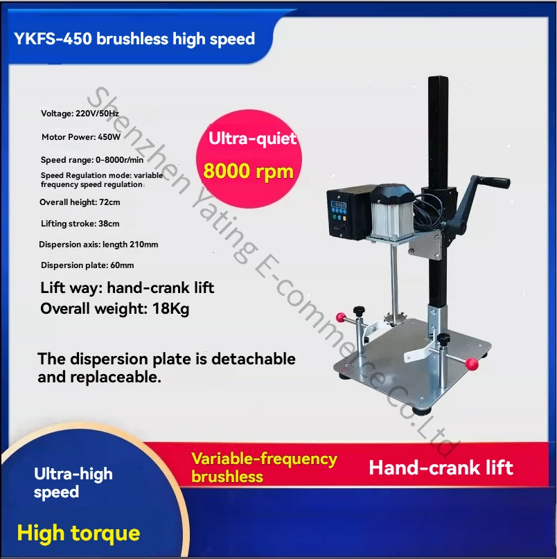 Laboratory Mixer Ultra-high Speed Large Small Power Disperser Mixer Frequency Conversion Speed Regulation Display Lift