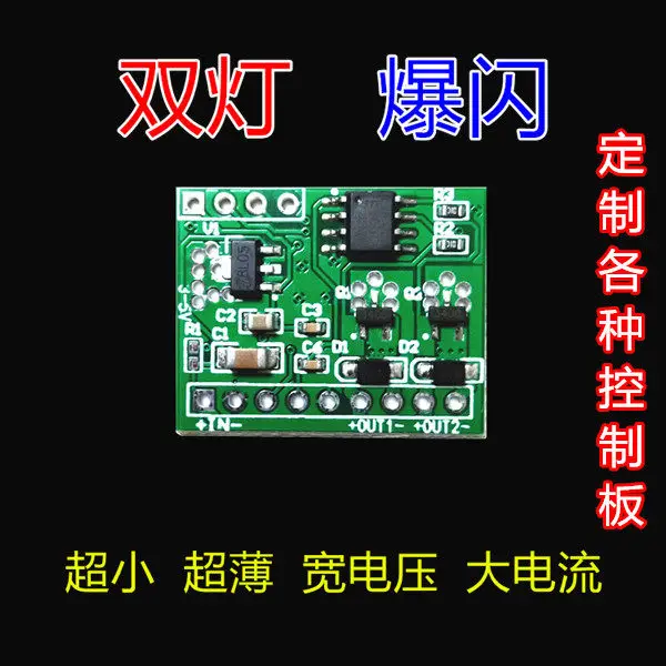 Dual Flash Light, Flash Light, Rapid Flash Light Controller Circuit Board 3V, 5V, 12V, 24V Mini Module