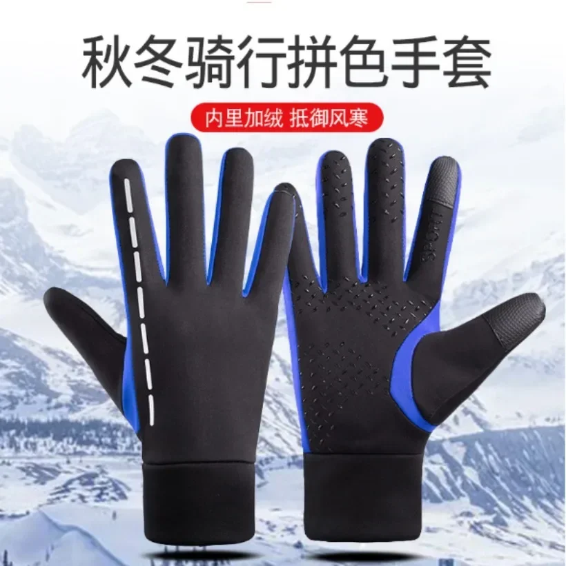 Sport Fleece Warm Color Matching Gloves Men's Touch Screen Autumn Winter Ski Motorcycle Riding Cold Outdoor Gloves 1SET