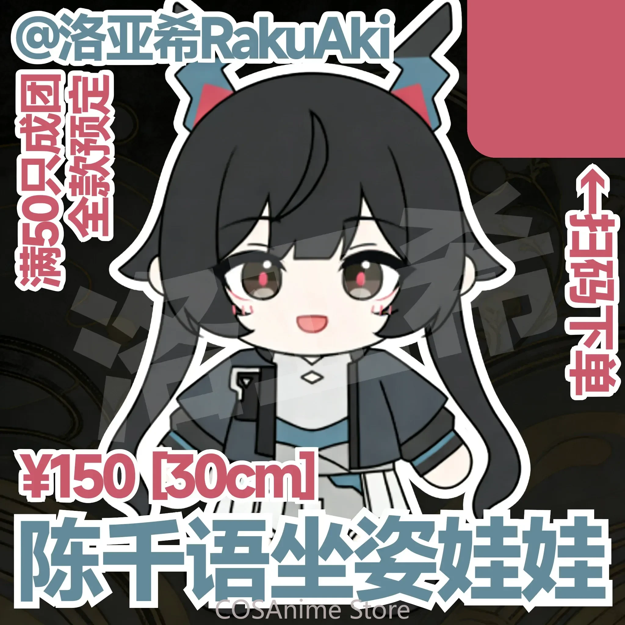 arknights-endfield-chen-qianyu-30cm-game-plush-stuffed-body-sitting-posture-model-maumet-cartoon-pillow-plushie-halloween-gift