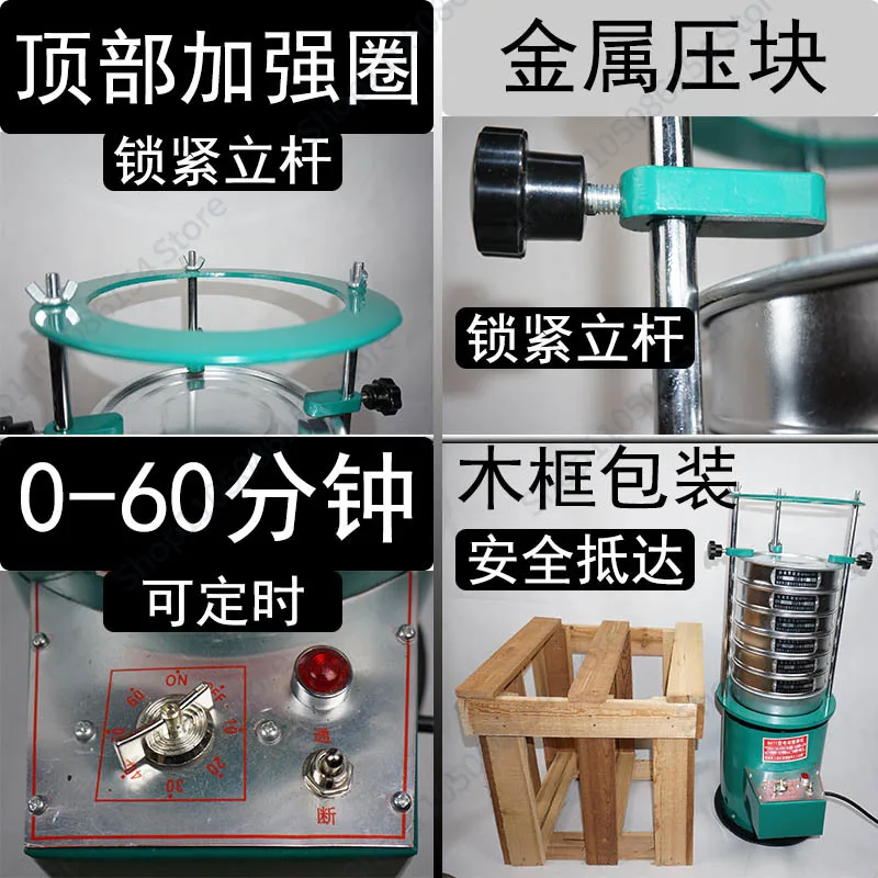 8411 electric shaker sieve shaker automatic sieve machine