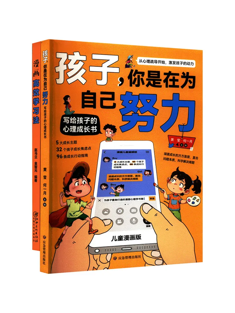 

Книга-Winshare Comic Эффективный способ обучения для детей делают самостоятельно 2 тома