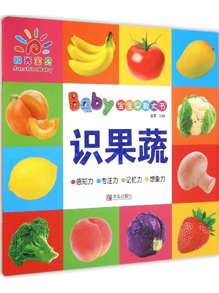 

Book-Winshare Baby Early Education Book Recognizing Fruits and Vegetables