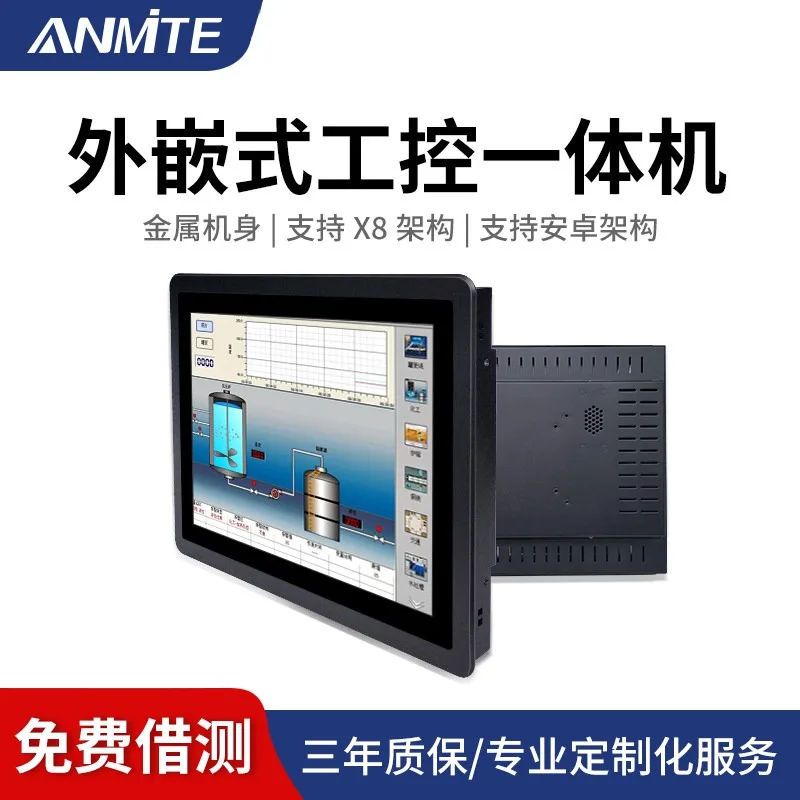15/17/19/21.5 inch embedded industrial computer, flat panel capacitive touch display