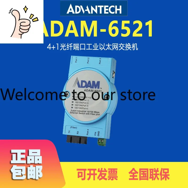 Advantech Original ADAM-6521 Industrial Switch 4 + 1 Fiber Port Unmanaged Ethernet Switch Direct Supply