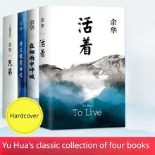 Alive Yu Hua Brothers Xu Sanguan Blood Calling in the Drizzle Original Chinese Classic Literature Book Hardcover Edition