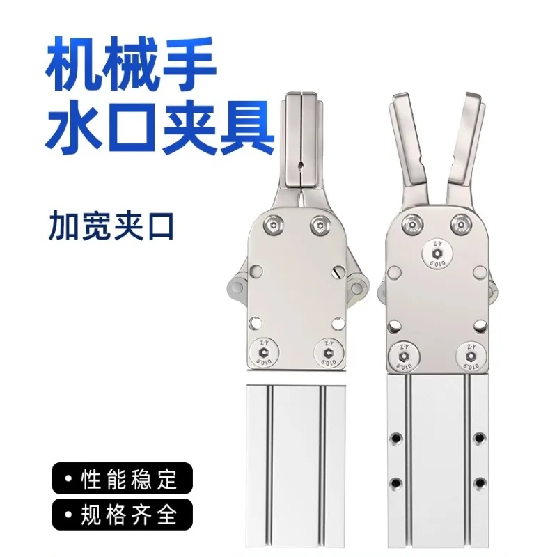 Manipulator accessories single and double moving 1615D/S 2015D/S nozzle clip pneumatic clip CDU2020