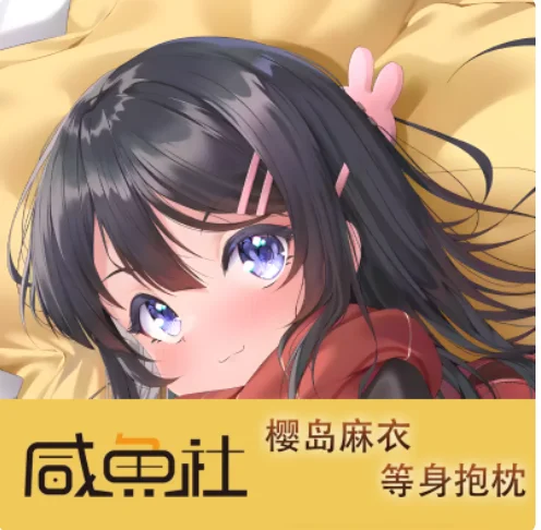 

Аниме Seishun Buta Yarou Sakurajima Mai Сексуальная дакимакура обнимающая подушка для тела Чехол наволочка Подушка Постельные принадлежности Подарки XYS