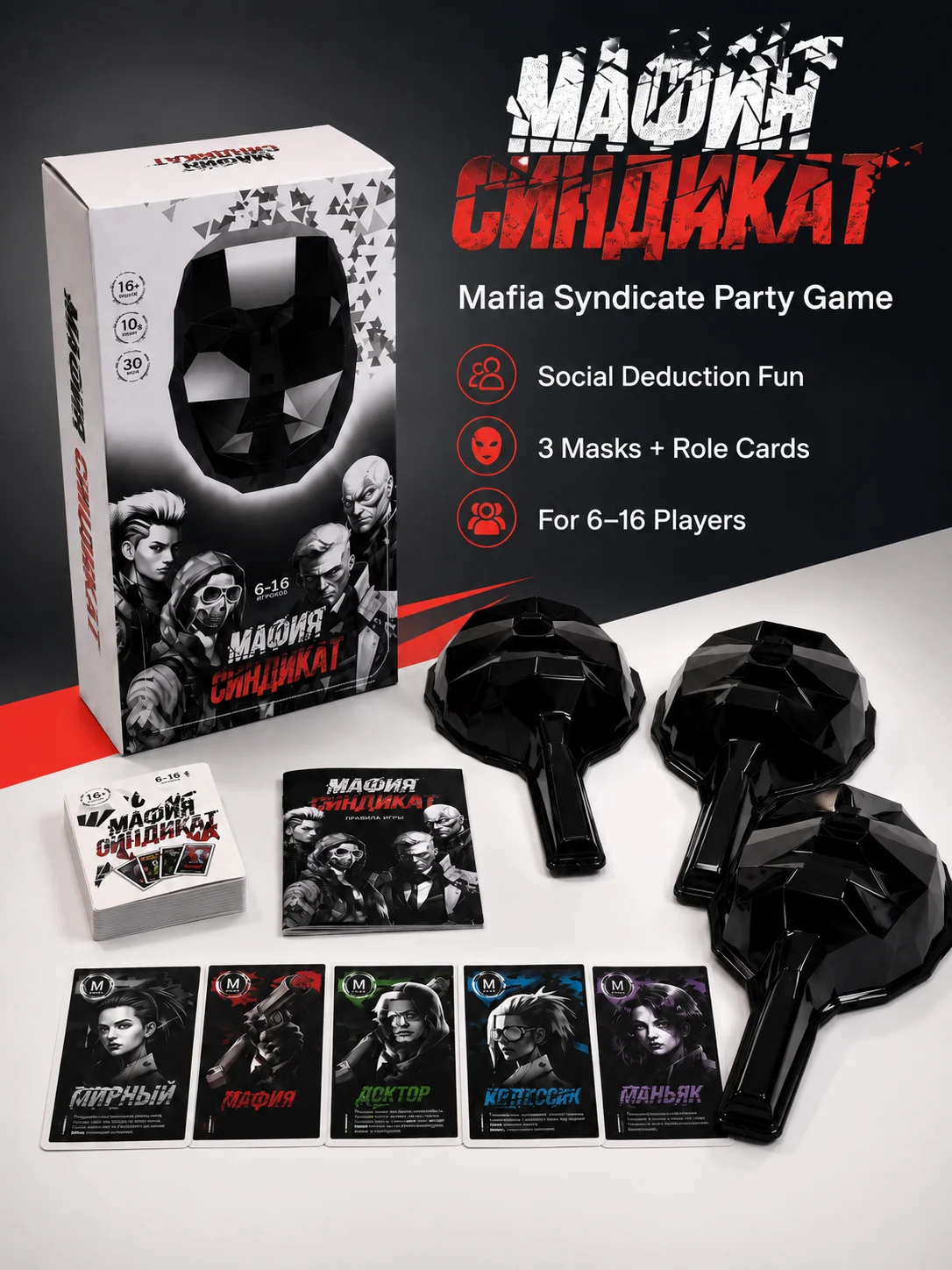 러시아어 마피아 파티 보드 게임, 비밀 역할 카드 게임 - Party Games Mafia 리뷰 및 가격