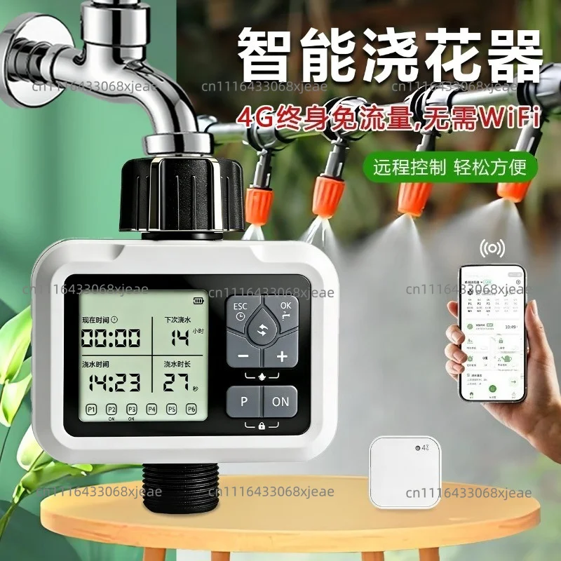 4G free traffic remote control automatic watering artifact mobile phone regular watering intelligent  watering device set