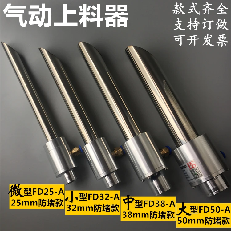 

Small 32MM Medium 38MM Pneumatic Loader Air Amplifier Pneumatic Suction Head Pneumatic Conveyor